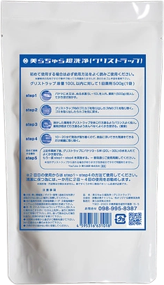 商品パッケージ（美らちゅら超洗浄）